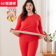 恒源祥加肥加大碼保暖內衣女套裝加絨加厚發(fā)·熱棉毛衫德絨胖mm200斤 紅色 女羊羔絨發(fā)熱套裝 L 【80-100斤】