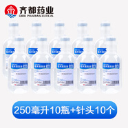 齊都可琳無菌0.9%氯化鈉生理鹽水醫(yī)用兒童霧化紋繡敷臉漱口ok鏡沖洗鼻小支 250毫升*10瓶+針頭10個