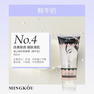 名蔻溫和清潔去角質(zhì)凝露深層清潔補水保濕面部磨砂膏祛死皮啫喱168ml 鮮牛奶鮮活水潤美肌祛死皮凝