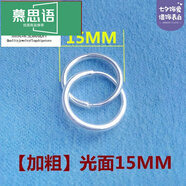 慕思語(yǔ)（MUSIYU）99足銀耳圈耳環(huán)女耳飾足銀耳骨環(huán)氣質(zhì)簡(jiǎn)約男七夕節(jié)禮物 【光面直徑15MM一對(duì)GSF-A0A-204-35