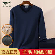 七匹狼羊毛保暖內(nèi)衣男時尚加厚加絨保暖套秋衣秋褲套裝中老年人內(nèi)衣套裝 羊毛加厚款（雞心領(lǐng)--藏青） XL (175推薦體重130-150斤）