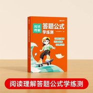 【正版速發(fā)】365天日記積累 作文金句800例 萬能作文素材小學(xué)作文加分技巧素材積累小學(xué)版優(yōu)秀滿分作文書 【小學(xué)語文】單冊(cè) 閱讀理解答題公式學(xué)練測(cè)