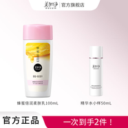 美加凈;MAXAM蜂蜜倍潤柔膚水保濕滋潤維E護膚水蜂蜜滋養(yǎng)霜乳液秋冬補水 蜂蜜乳100ml+精華水50ml