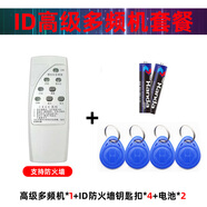 妙普樂(lè )id門(mén)禁卡復卡器讀卡器門(mén)禁復制器id卡讀寫(xiě)器125k小區感應門(mén)ID多頻機套餐電池