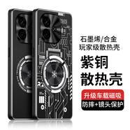 辰寅 適用iQOO Z9Turbo手機殼Z9石墨烯紫銅散熱殼車(chē)載磁吸均熱板導熱散熱外殼金屬磨砂防摔手機保護套 【電路黑】配屏幕膜 iQOO Z9/Z9Turbo/Z9Turbo+