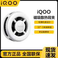 iQOO磁吸散熱背夾新品vivo手機(jī)散熱器手游直播降溫神器 Pad平板散熱器 【新品】磁吸散熱器 冰晶白