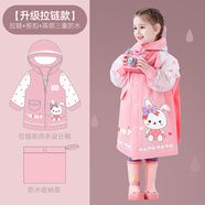 甜甜仔（TIANTIANZAI）兒童雨衣男童小孩全身防水女童中大童寶寶幼兒園學(xué)生上學(xué)專用雨披 05兔子【升級拉鏈+按扣+高領(lǐng)】 XL