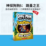 現(xiàn)貨 神探狗狗的冒險 英文原版 Dog Man 1 2 3 4 5 6 7 8 9 10 11 12 13單本 The Adventures of Dog Man 幽默爆笑漫畫書英文繪本原版繪本 Do