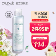 欧缇丽（CAUDALIE）葡萄柔润爽肤水200ml 补水保湿湿敷水 二次清洁收缩毛孔法国进口