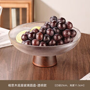 格娜斯（CRISTALGLASS）新中式高腳玻璃水果盤(pán)高級感家用客廳茶幾擺件大容量干果盤(pán)糖盤(pán)子 相思木底座透明圓盤(pán)