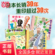深見(jiàn)春夫超強(qiáng)想象力繪本圖畫書系列全四冊(cè)（世界第一的帽子、長(zhǎng)個(gè)不停的腿1~3）