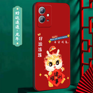 優(yōu)唯邁 適用于vivoy33s手機(jī)殼5G版硅膠防摔vivo Y33s手機(jī)套男女款磨砂中國(guó)風(fēng)龍年新款全包邊超薄軟殼 J520好運(yùn)連連 vivo y33s-5G【含鋼化膜】