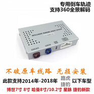 王慕怡路虎解碼器通用原車(chē)屏幕升級(jí)導(dǎo)航模塊可加裝360全景倒車(chē)影像 12-18年哈曼博世原車(chē)帶軌跡版