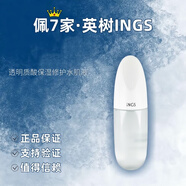 英樹(shù)透明質(zhì)酸保濕修護水肌液玻尿酸補水敏感肌舒緩保濕爽膚水化妝水 正裝200ml（日期至27年）