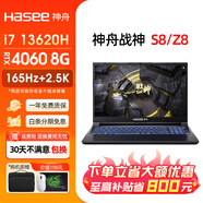 神舟戰神S8/Z8二手筆記本電腦戰神Z7游戲本15.6英寸 RTX4060獨顯144hz高刷 99新i7-12650H-RTX4060戰神推薦
