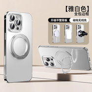 簡(jiǎn)高【金屬無(wú)邊框】蘋(píng)果16promax手機殼鋁合金輕奢防摔半包磁吸支架保護套iphone16保護殼時(shí)尚四角氣囊 【雅白色】全包邊框 蘋(píng)果 16Promax