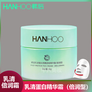 韓后乳清蛋白茶嫩緊致精華霜40g秋冬季滋潤肌膚男女士面霜乳霜護(hù)膚品 普通型40g（新包裝）+送面膜*1