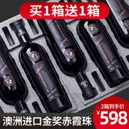納丹堡【金獎(jiǎng)/買1贈(zèng)1】 澳洲進(jìn)口紅酒整箱 澳大利亞干紅葡萄酒送禮盒裝 【高品質(zhì)將軍14.5度】2箱共12瓶