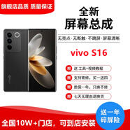 納爵適用于VIVO S30/20pro/S19/19pro/18/18pro/S17/S17pro/S16/pro屏幕總成可寄修液晶顯示觸摸屏 VIVO S16/S17E屏幕總成