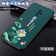 卡普圖 vivoS6手機殼s6手機套硅膠全包防摔軟殼卡通男中國風女國潮新款外殼 好運連連 vivo S6 殼