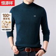 恒源祥羊毛衫男100%純羊毛加厚純色針織衫冬季商務休閑毛衣男 164墨綠色 XL 180