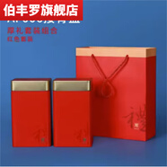 絨諾業(yè)興茶葉罐鐵盒綠茶白茶紅茶通用半斤一斤裝方形包裝禮盒空盒鐵罐定制 af006接骨蓋紅色厚禮套裝 0ml