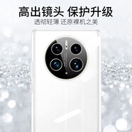 莫迪爾 適用華為mate70pro+透明mate60/pro手機(jī)殼mate40e保護(hù)套mate50超薄mate20x硅膠30epro全包防摔款e Mate50RS保時(shí)捷（DCO-AL00）