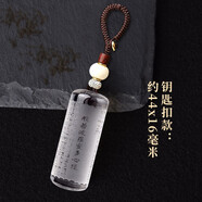 文初天然白水晶吊墜男女款般若波羅蜜多心經(jīng)感掛件項(xiàng)鏈毛衣鏈飾品 白水晶 般若心經(jīng) 金剛結(jié)鑰匙扣