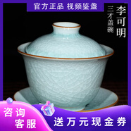 隱廬 李可明 純手工冰裂紋汝瓷茶杯 汝州原礦汝窯主人杯精品單杯 冰裂三才蓋碗