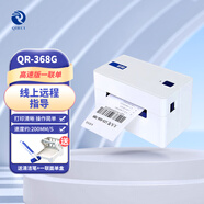啟銳（QIRUI）熱敏打印機快遞單電子面單打印機熱敏紙不干膠標簽機四通一達快遞物流倉儲打單機 QR-368G【約200mm/s高速打印電腦版】