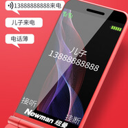紐曼F9翻蓋手機4G全網(wǎng)通老人機超長(cháng)待機老年手機翻蓋機大屏大字大聲音移動(dòng)聯(lián)通電信版男女款學(xué)生手機 中國紅【4G全網(wǎng)通版】