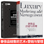 奢侈品營(yíng)銷(xiāo)與管理+奢侈品銷(xiāo)售的藝術(shù) 奢侈品應該這樣賣(mài) 銷(xiāo)售技巧書(shū)籍 知名高檔品牌思維市場(chǎng)營(yíng)銷(xiāo)培訓口才訓練教材 店員營(yíng)業(yè)員員工 2冊 奢侈品營(yíng)銷(xiāo)與管理+奢侈品銷(xiāo)售的藝術(shù)