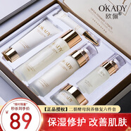 歐佩（O'KADY）補(bǔ)水保濕水乳護(hù)膚品套裝女化妝品全套護(hù)膚禮盒30-35-40歲媽媽禮物 二裂酵母潤養(yǎng)修護(hù)六件套