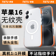 鐵兔適用于蘋(píng)果16手機殼iPhone16ProMax新款磨砂磁吸殼16Pro無(wú)紋殼防指紋15Plus防滑手機保護套 淬晶無(wú)紋殼【AMG山灰】 iPhone 16