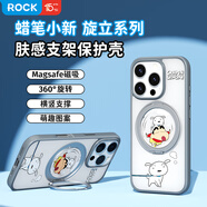 ROCK適用蘋(píng)果16promax手機殼蠟筆小新旋立系列iPone15保護套14支架磁吸二合一pro防摔支點(diǎn)殼情侶款 【小白回憶-灰】360°磁吸旋轉支架|超強磁吸 iPhone 14 promax