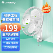 格力（GREE） FSLD-40電風(fēng)扇 家用樓頂扇 吸頂扇 吊扇 壁扇 節(jié)能搖頭電扇工廠宿舍工程扇 FB-4006壁扇