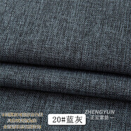 顧致棉麻風(fēng)布料沙發(fā)布料加厚純色棉麻亞麻老粗布桌布麻布清倉處理diy 藍灰1.45米寬【0.5米長(cháng)價(jià)格】