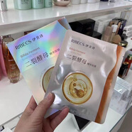 伊貝詩(shī)二裂酵母海藻發(fā)酵護膚品精華水150ml補水修護緊致抗氧大棕瓶正品 伊貝詩(shī)面膜貼一盒【5貼】