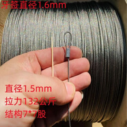 公子玉直徑0.3mm-4mm304不銹鋼鋼絲繩細(xì)軟鋼絲線吊繩拉線繩晾衣架鋼絲繩 直徑1.5mm*100米+50鋁夾