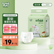 爹地寶貝（DADDY BABY）酷動(dòng)/水果/奇奇獸/云感干爽透氣尿不濕 多尺碼可選 云感棉柔拉拉褲L24片