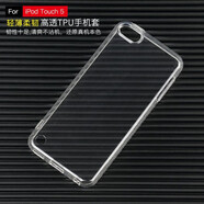 準(zhǔn)岸適用于蘋果ipodTouch7/6/5手機殼硅膠防摔透明軟殼清水TPU保護套 Touch7/6/5-透明軟殼 買2個發(fā)3個