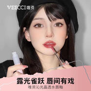 VEECCI 唯資鏡面波光水光唇釉氣質(zhì)唇彩唇蜜唇平價(jià)學(xué)生女口紅 B05彌花釀