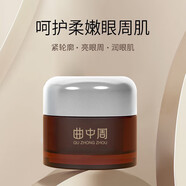 曲中周美容院同款凍干粉洗面奶刮碼水乳眼貼面膜眼霜爽膚水護(hù)膚品店 曲中周蠟菊多膚賦活眼霜