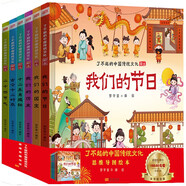 適合少年兒童閱讀和理解的精美繪本了不起的中國傳統(tǒng)文化（硬殼精裝全六冊）