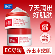 協(xié)和維e維c特潤(rùn)霜50g補(bǔ)水保濕面霜日霜晚霜舒緩干燥肌亮膚透白
