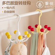 秉優(yōu) 多巴胺旋轉(zhuǎn)六爪掛鉤2個裝 掛包架多功能掛帽子內(nèi)衣衣帽鉤免打孔