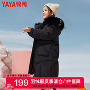鴨鴨兒童羽絨服洋氣中長款大毛領中大童加厚極寒童裝冬季外套WJ 黑色 160