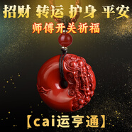 招財(cái)轉(zhuǎn)運(yùn)男士平安轉(zhuǎn)運(yùn)護(hù)身符女防小道家開(kāi)過(guò)的提升財(cái)運(yùn) cai運(yùn)亨通-  師傅開(kāi)關(guān)祈福后發(fā)貨