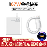 勝粒適用小米充電線120W快充type-c數(shù)據(jù)線67W紅米K40/50/60/note小米14/13/12/Pro/Mix/11/10s閃沖器6A 【67W急速閃充】至尊金標1米套裝