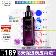 歐萊雅第四代黑精華4.0肌底液熬夜肌緊致修護(hù)抗皺保濕護(hù)膚品新年禮物 黑精華肌底液50ml